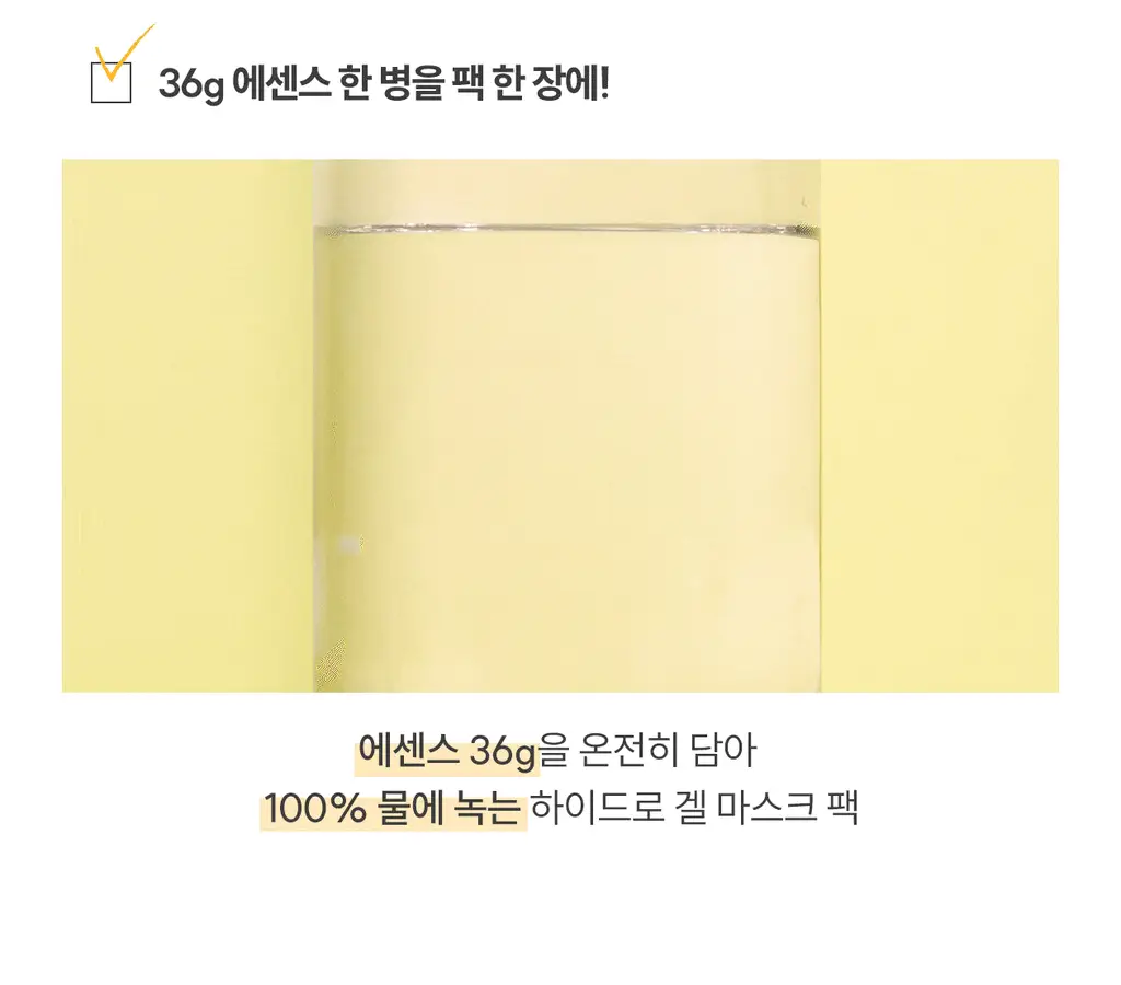 [국내최초/비타콜라겐 4천샷] 로벡틴 비타 더블 캡슐 겔 마스크 1매 상세페이지 29